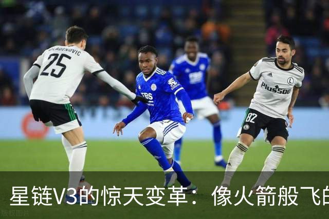 星链V3的惊天变革：像火箭般飞的网络饕餮盛宴！
